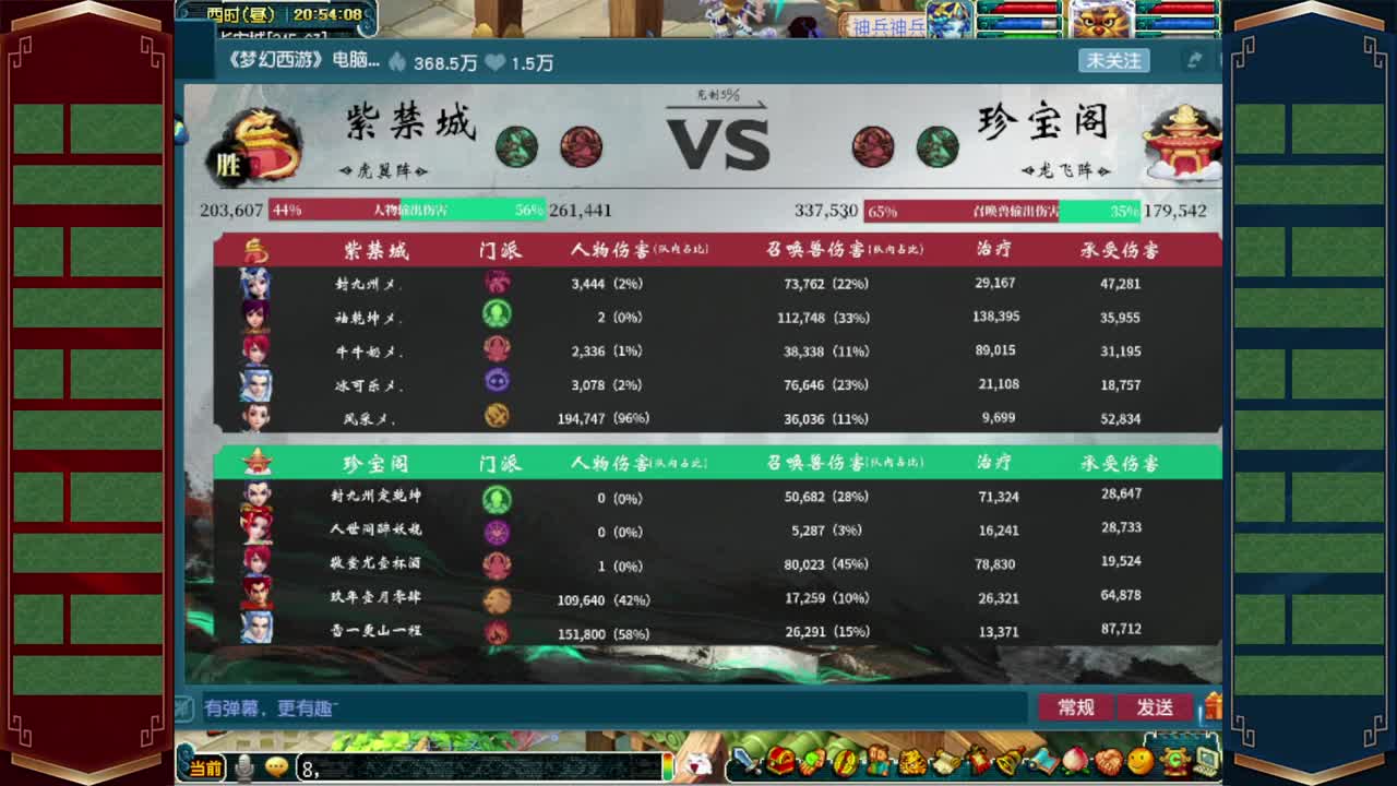 200联武神坛❤接指挥操作手 第2段