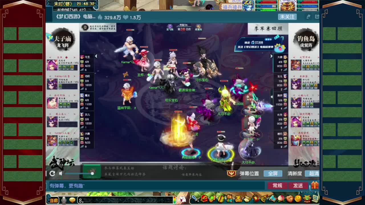 200联武神坛❤接指挥操作手 第4段