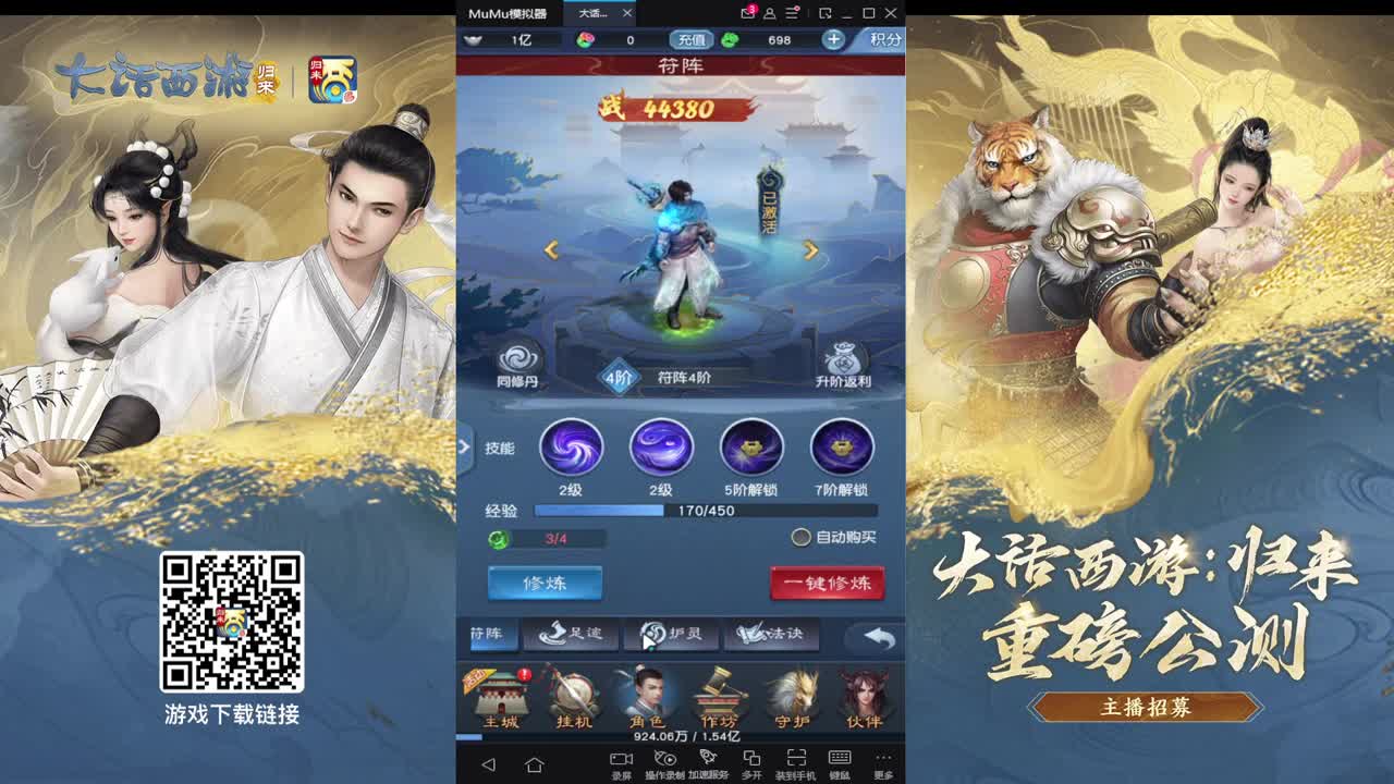 大话归来在等你 第1段
