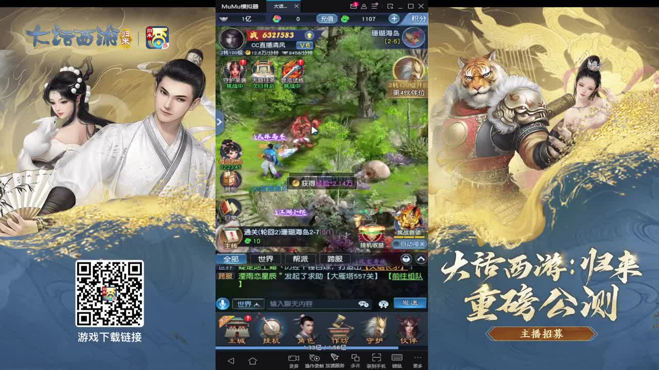 大话归来在等你 第2段