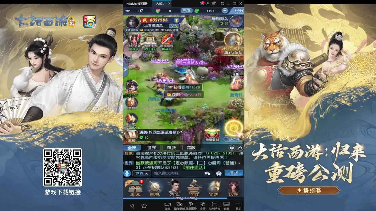 大话归来在等你 第4段