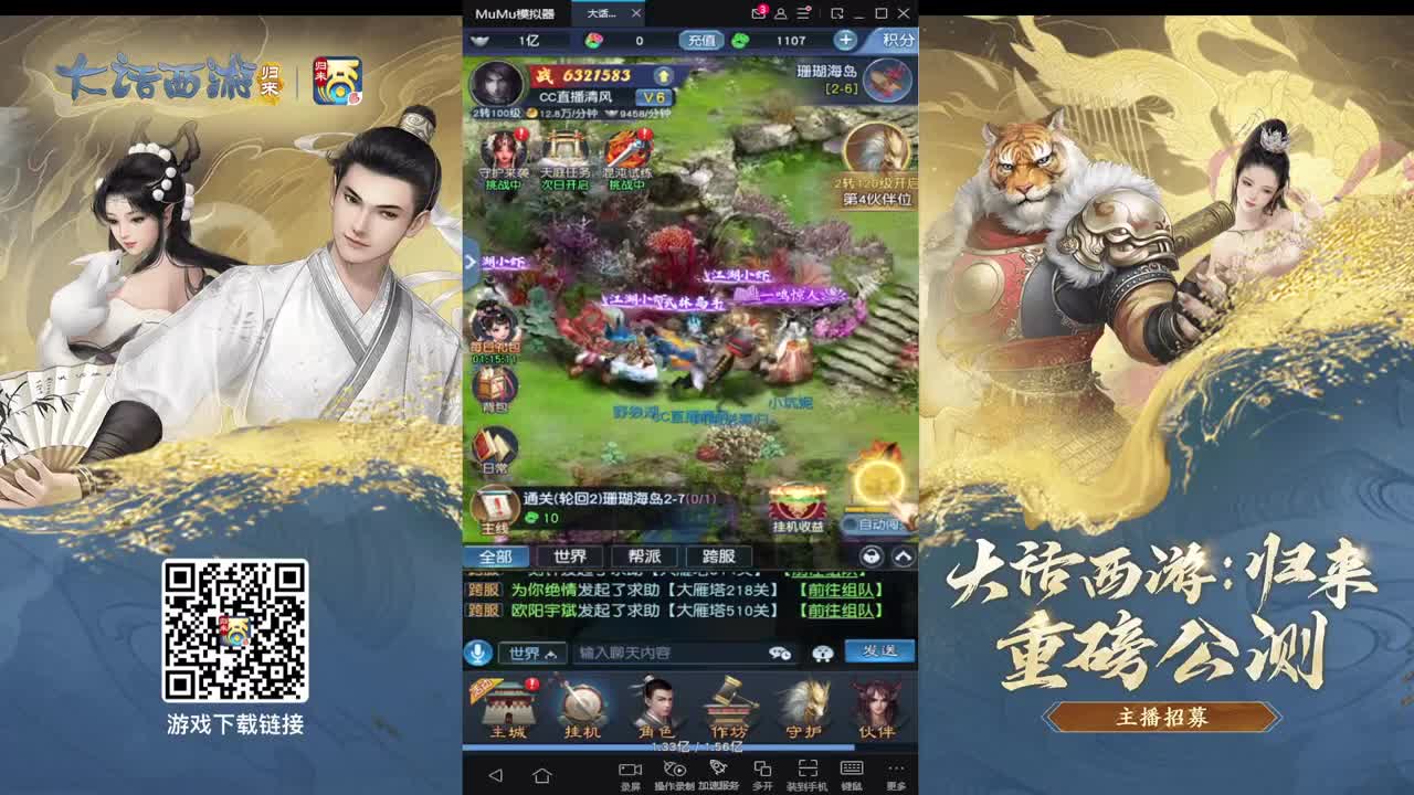 大话归来在等你 第5段