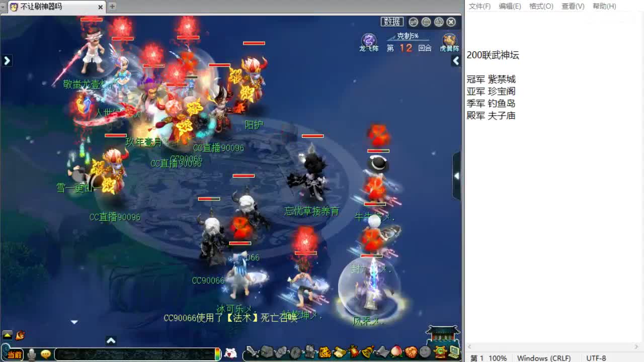 全程解说夫子庙服战！ 第5段