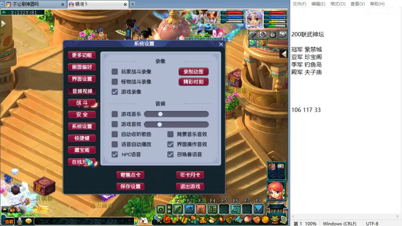 全程解说夫子庙服战！ 第6段