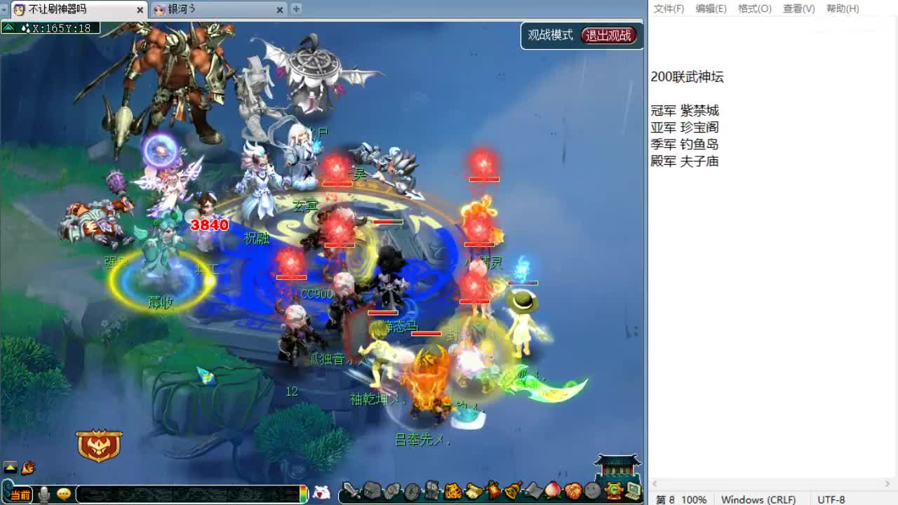 全程解说夫子庙服战！ 第7段