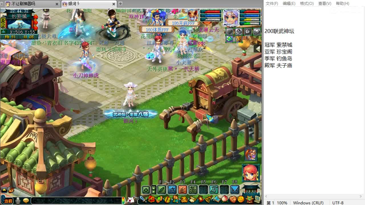 全程解说夫子庙服战！ 第8段
