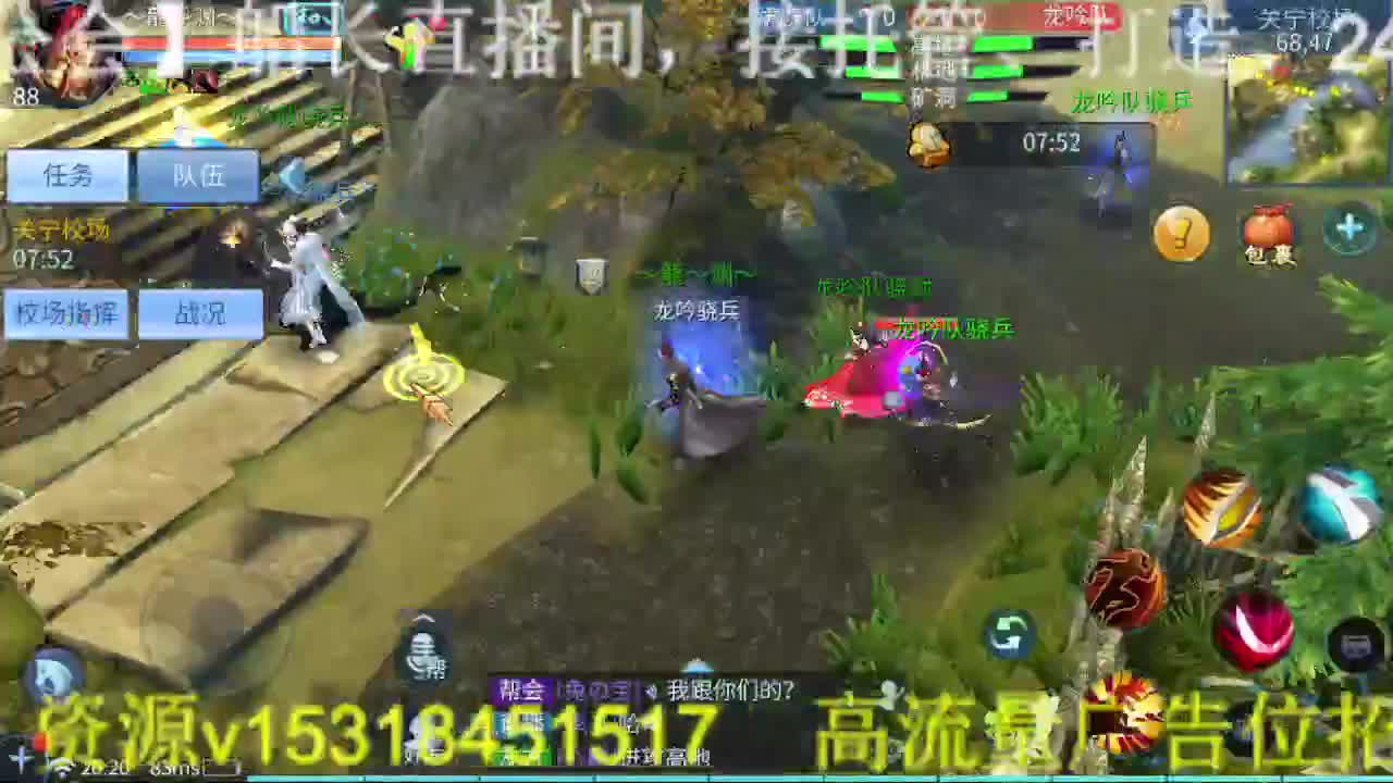 逍遥公会招主播，接托管，打造，冲榜！ 第1段