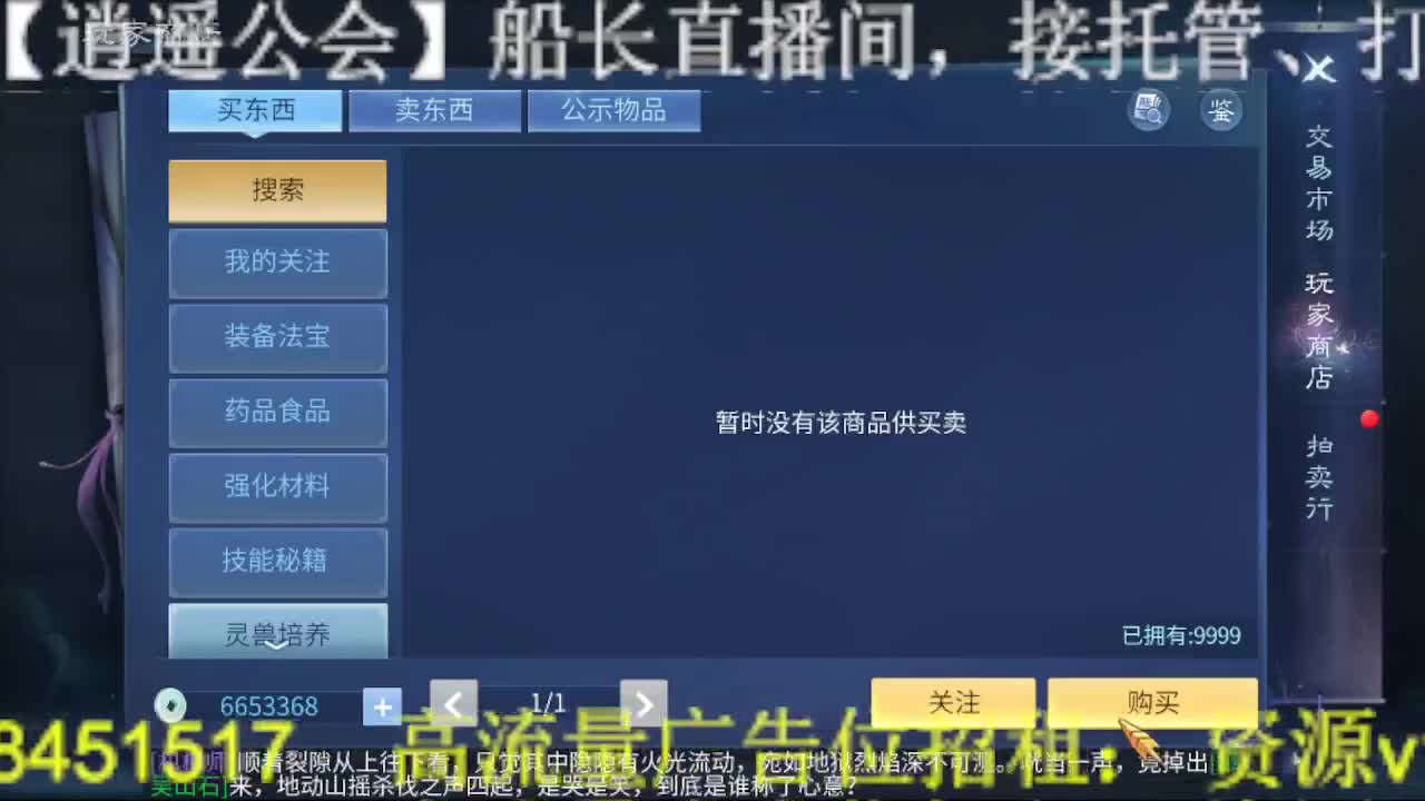 逍遥公会招主播，接托管，打造，冲榜！ 第2段