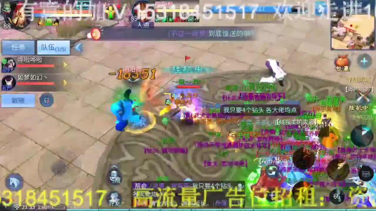 逍遥公会招主播，接托管，打造，冲榜！ 第3段