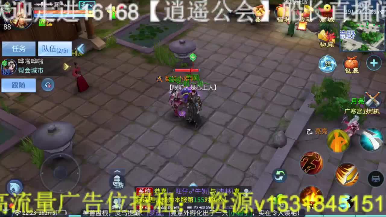 逍遥公会招主播，接托管，打造，冲榜！ 第5段