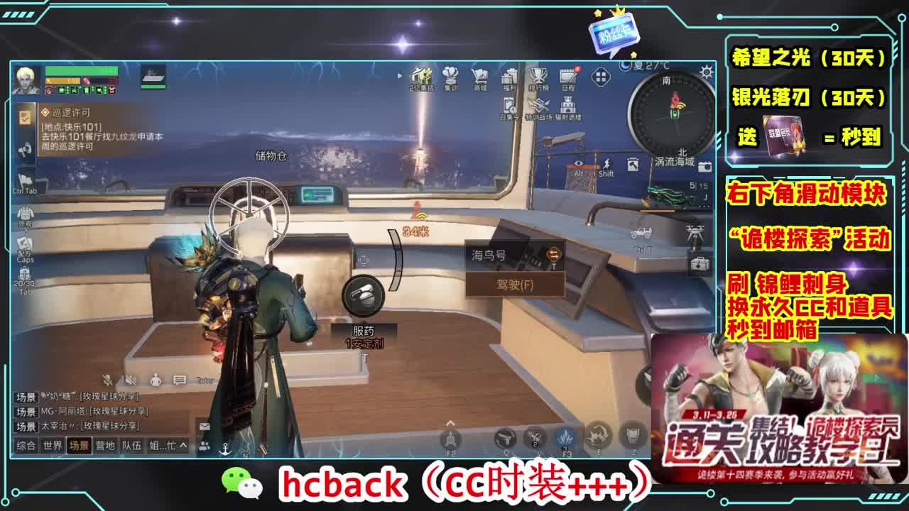 金C蓝C赛博秒到 第3段