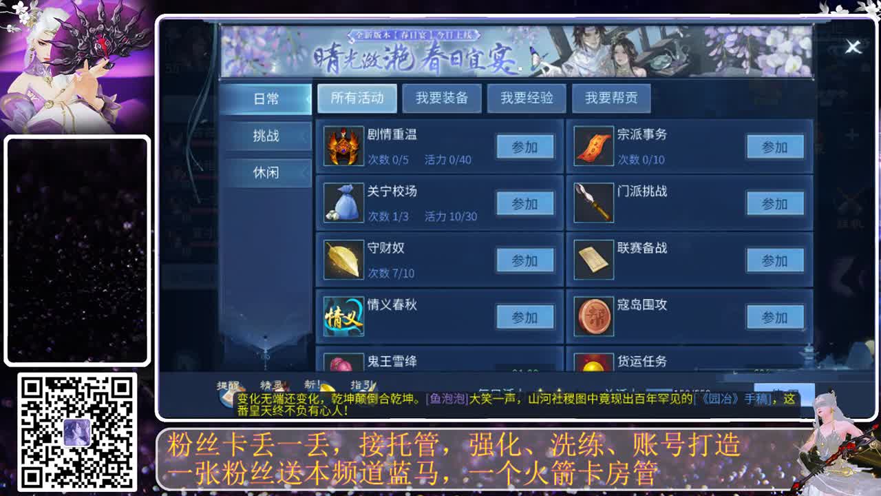 啊春天，雪白雪白滴 第3段
