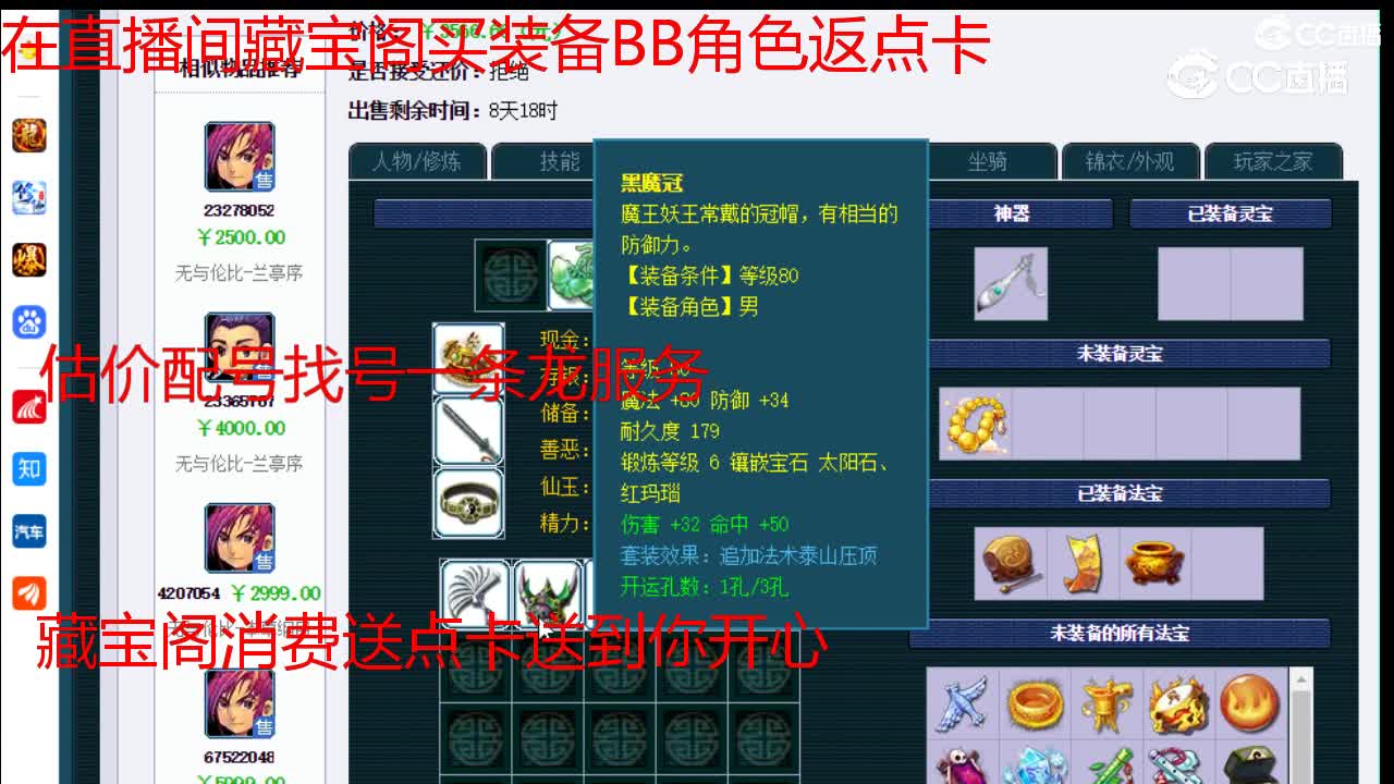【主播点评】化生寺
