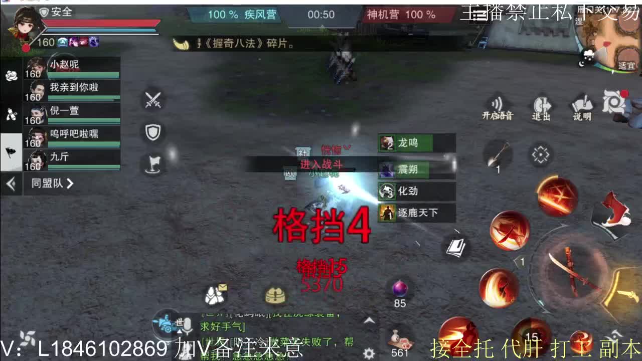 接托管各种 第11段