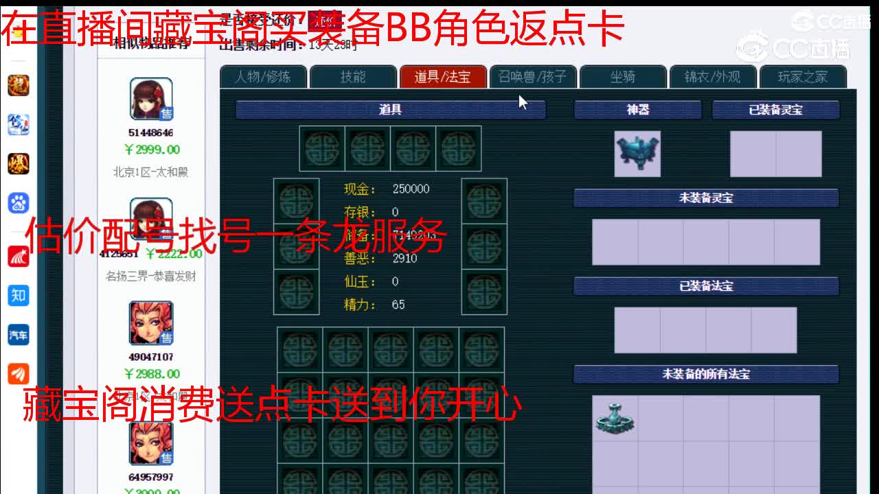 【主播点评】阴曹地府