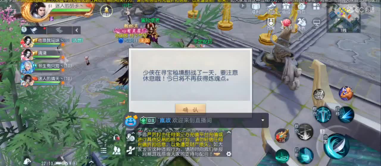 欢迎来到直播间【祝大家快乐】 第2段