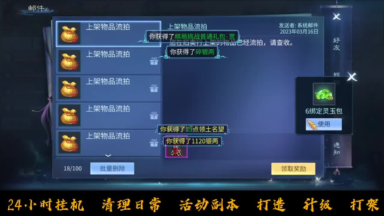 挣够50下播 第1段