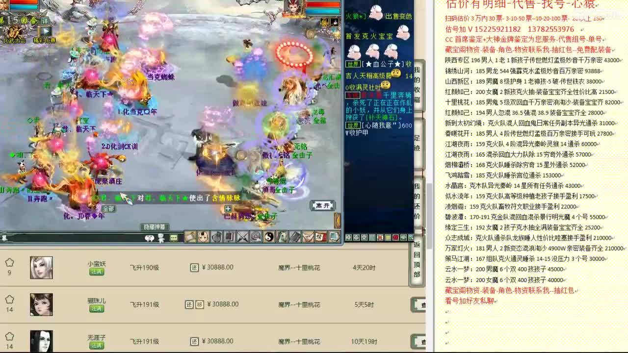 心猿-估价找号帮出号-养娃 第1段