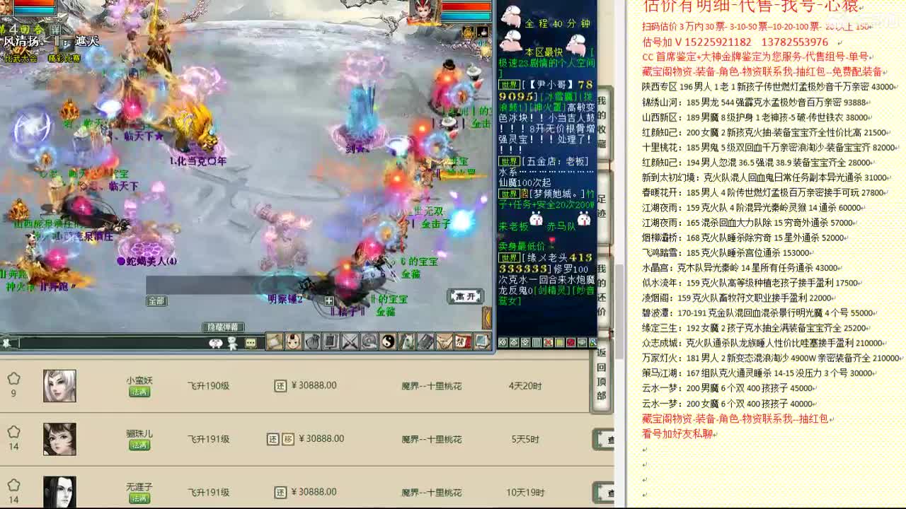 心猿-估价找号帮出号-养娃 第2段