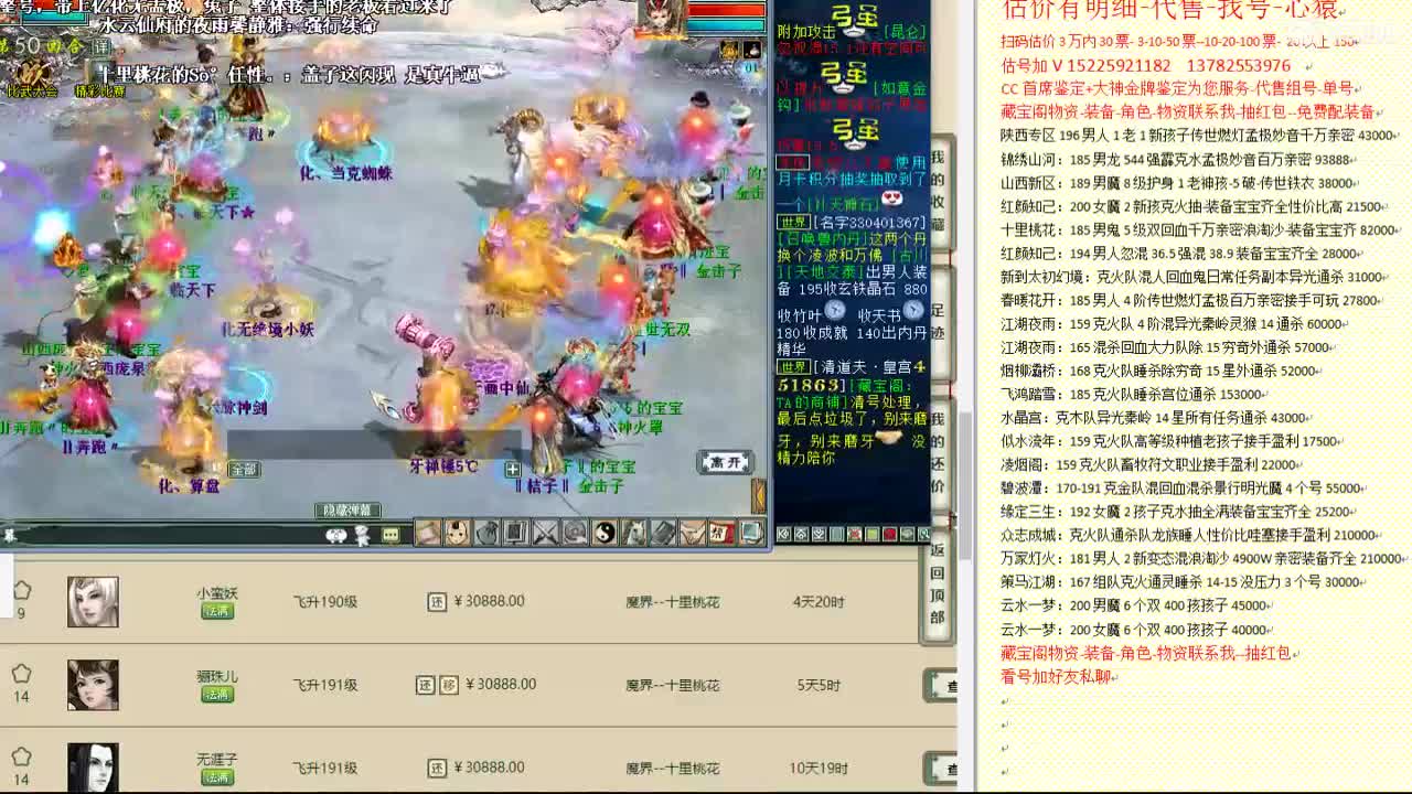 心猿-估价找号帮出号-养娃 第4段