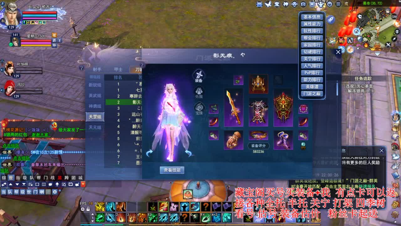 专业看号估号，接各种资源！ 第3段