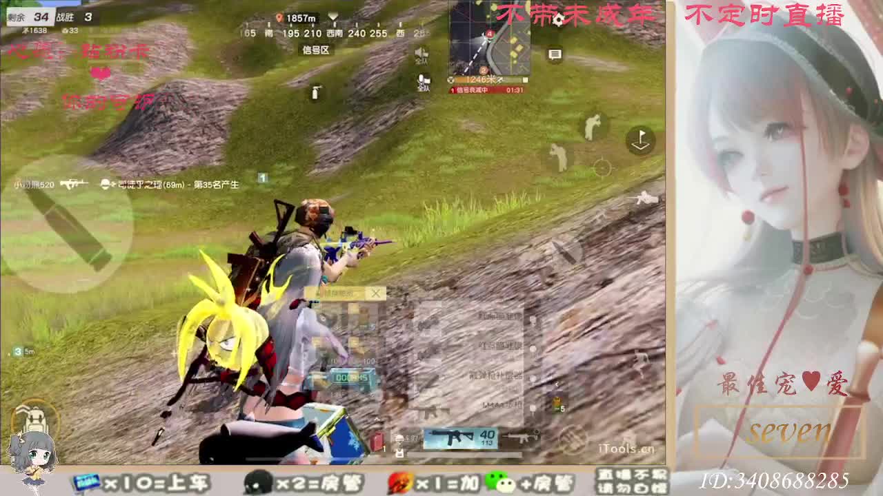 以欢喜之心慢度日常 第2段