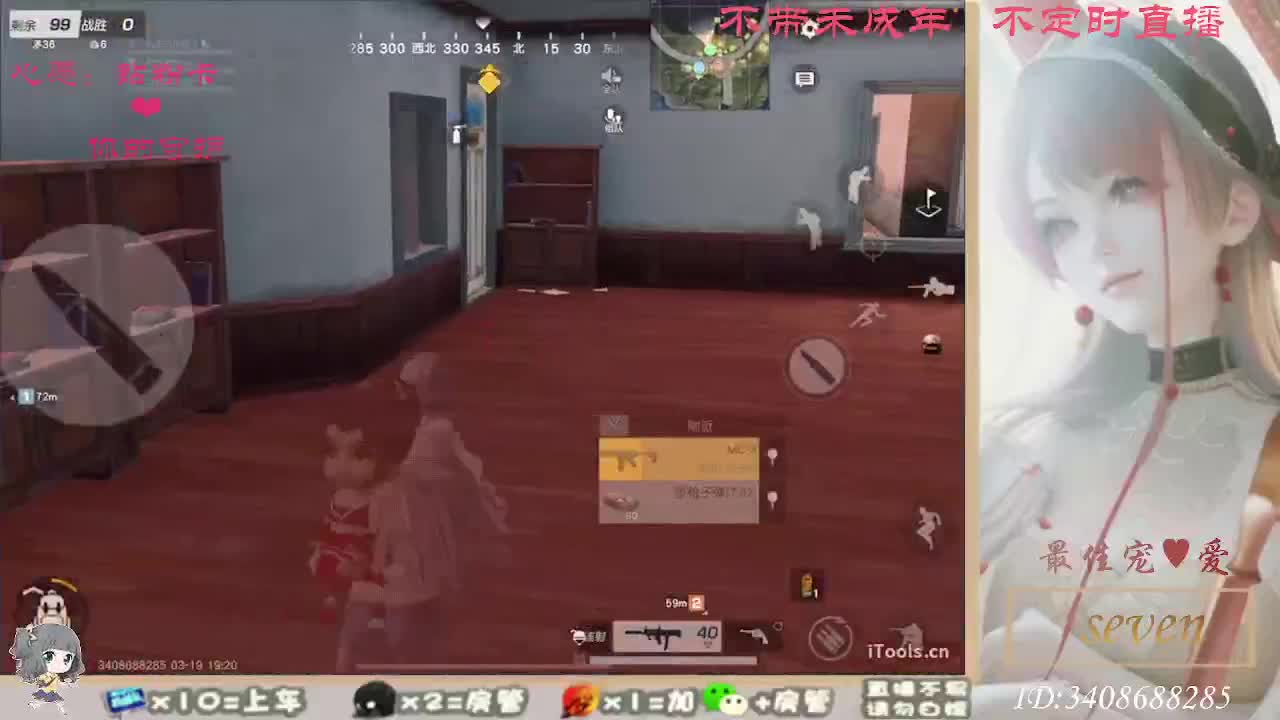 以欢喜之心慢度日常 第3段