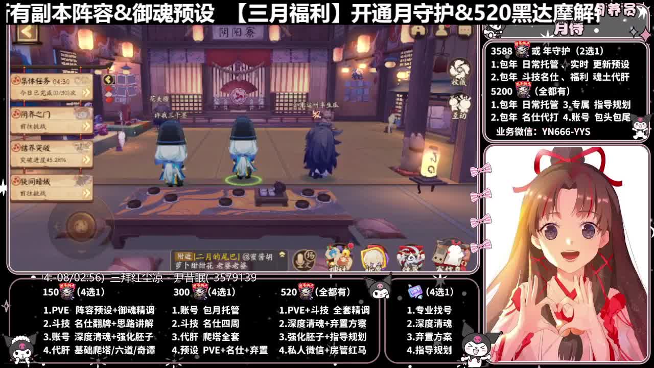 预设调魂|账号托管|代肝 第1段