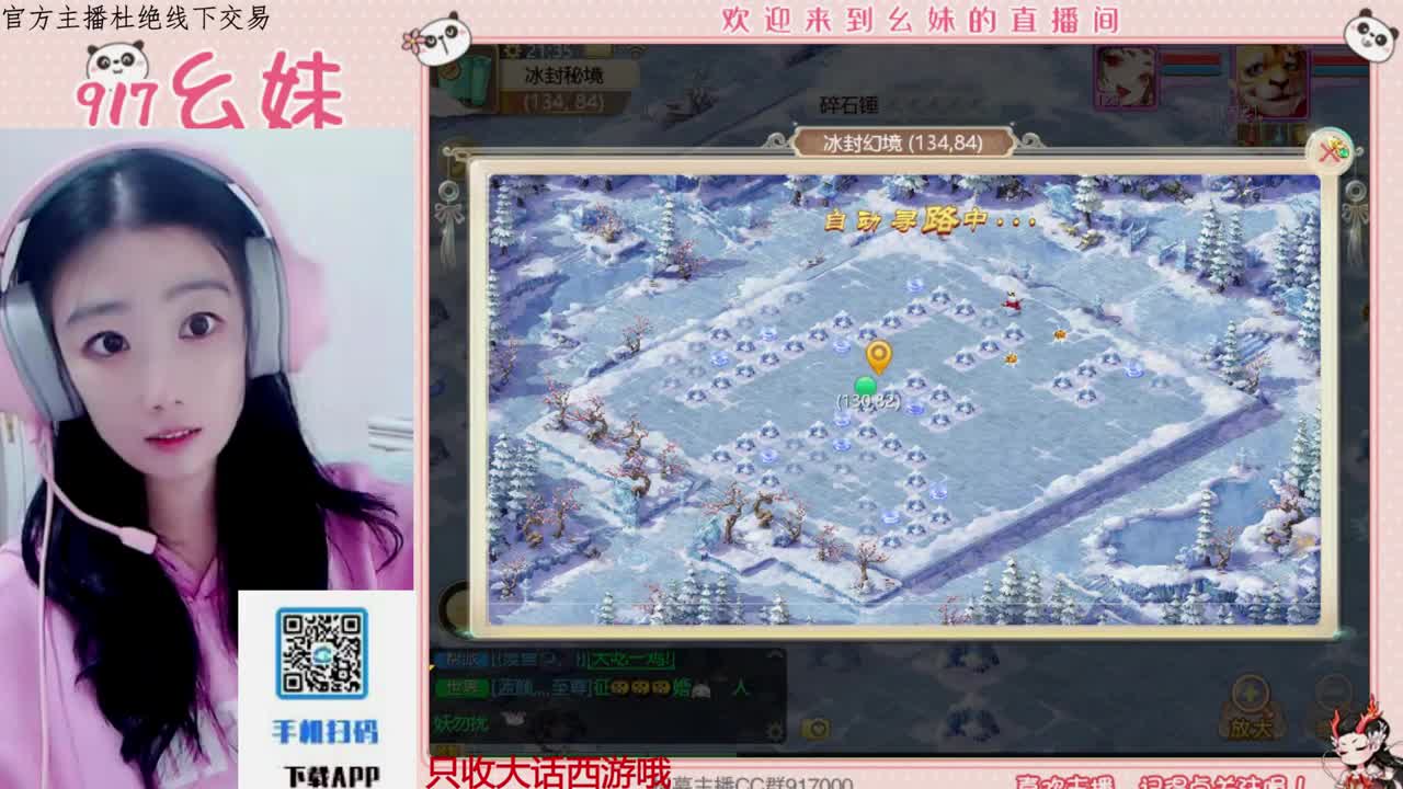 困难冰封 第1段