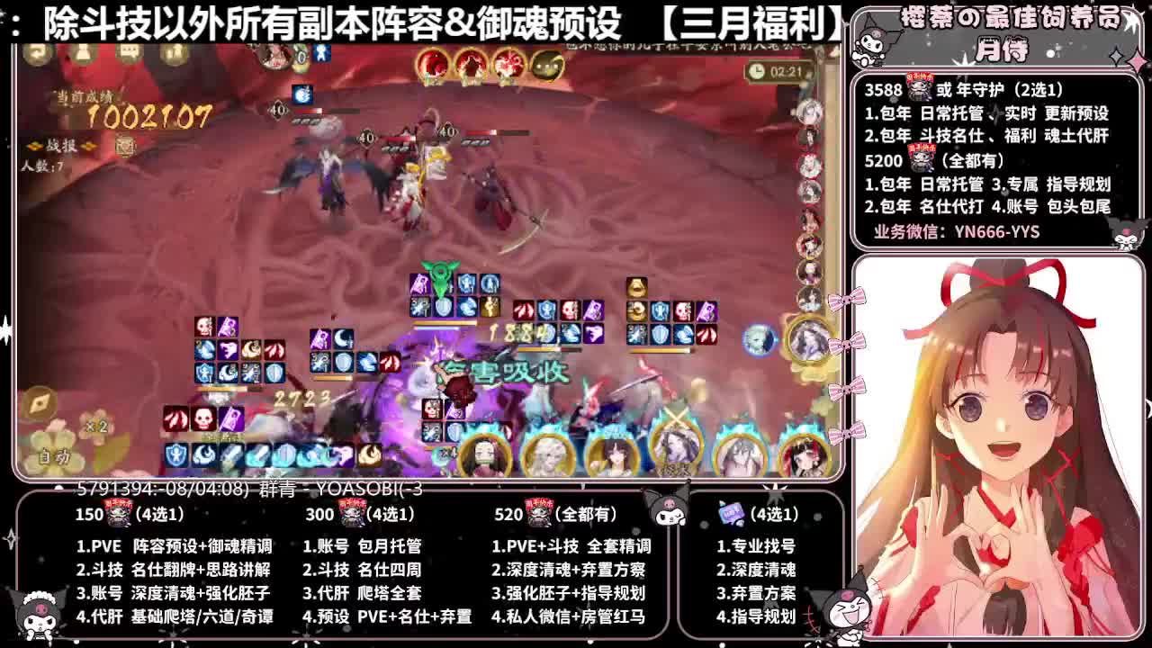 预设调魂|账号托管|代肝 第2段