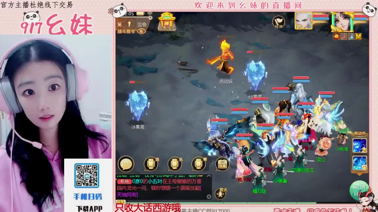 困难冰封 第2段