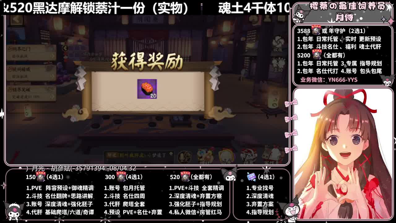 预设调魂|账号托管|代肝 第3段