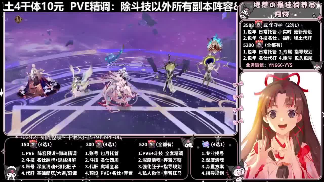 预设调魂|账号托管|代肝 第4段