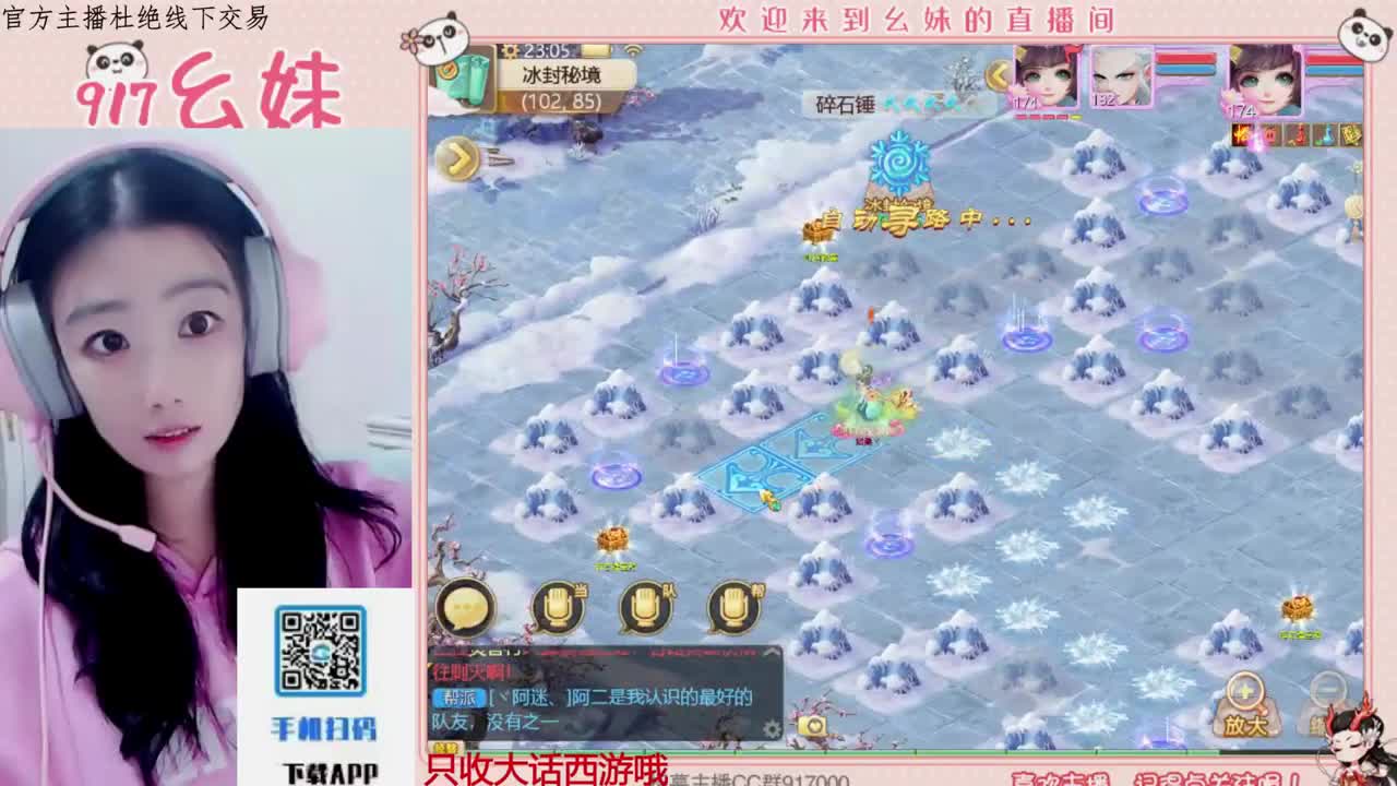 困难冰封 第4段