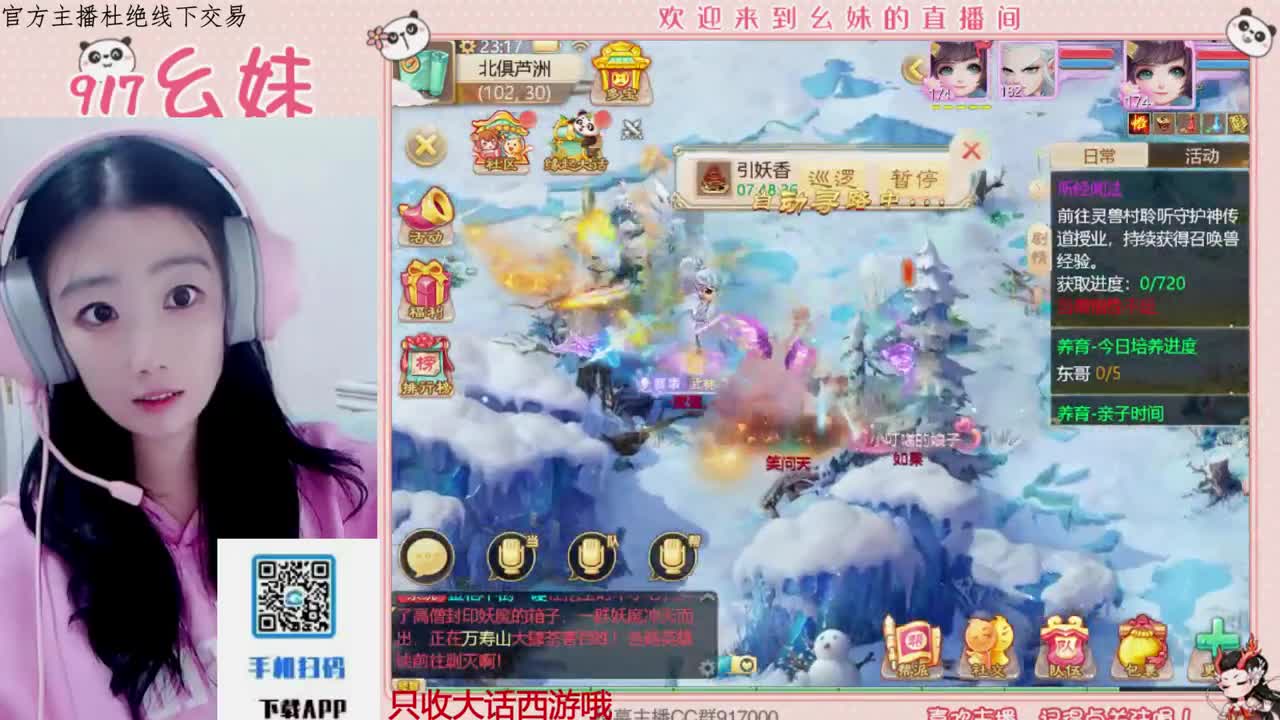 困难冰封 第5段