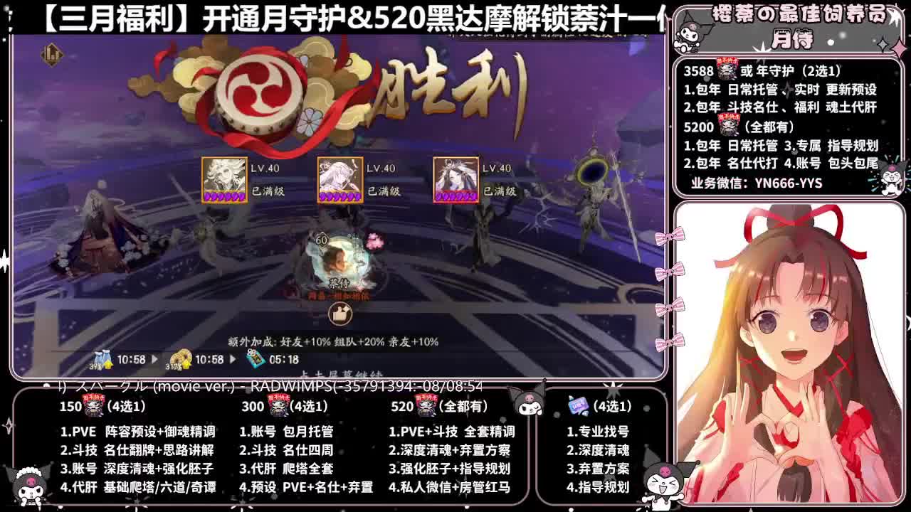 预设调魂|账号托管|代肝 第6段