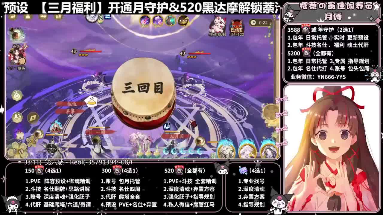 预设调魂|账号托管|代肝 第7段