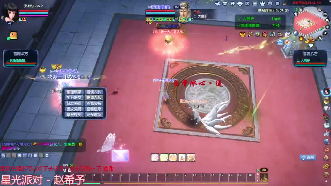 周末愉快  群雄赛 第5段