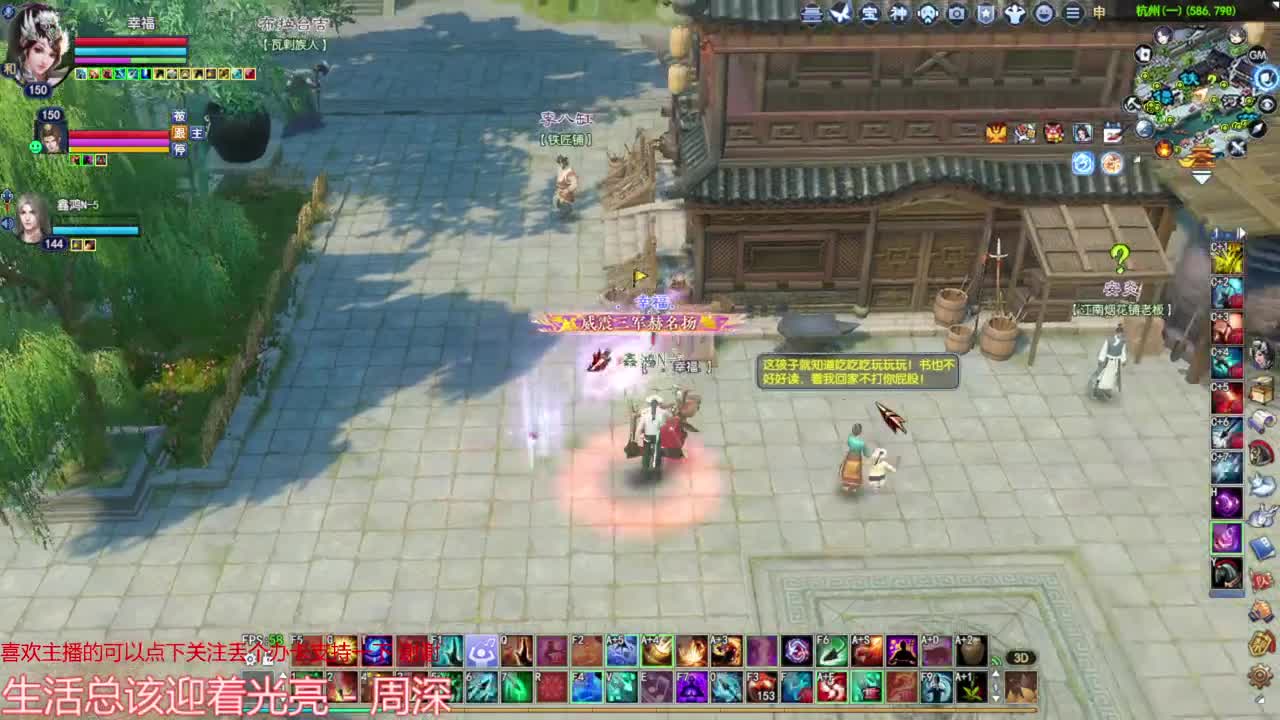 周末愉快  群雄赛 第7段