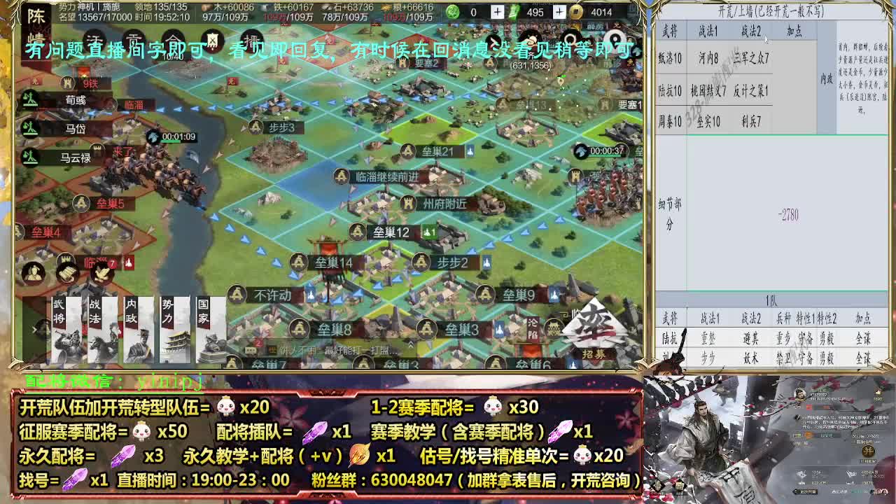 细节配将师配将，答疑中开荒稳健 第1段