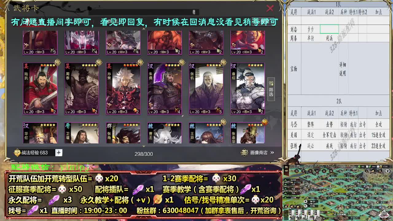细节配将师配将，答疑中开荒稳健 第2段