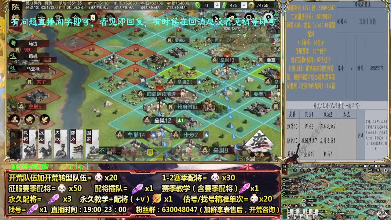 细节配将师配将，答疑中开荒稳健 第3段