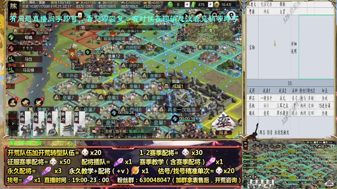 细节配将师配将，答疑中开荒稳健 第4段