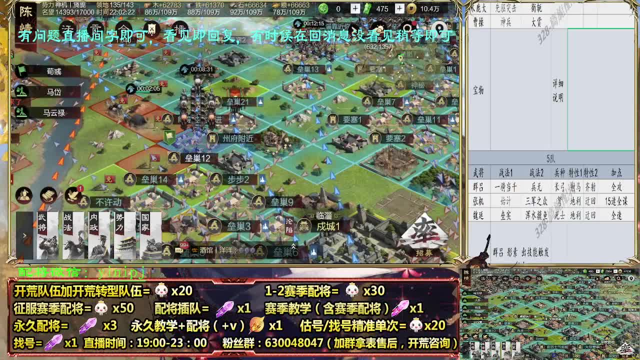 细节配将师配将，答疑中开荒稳健 第5段