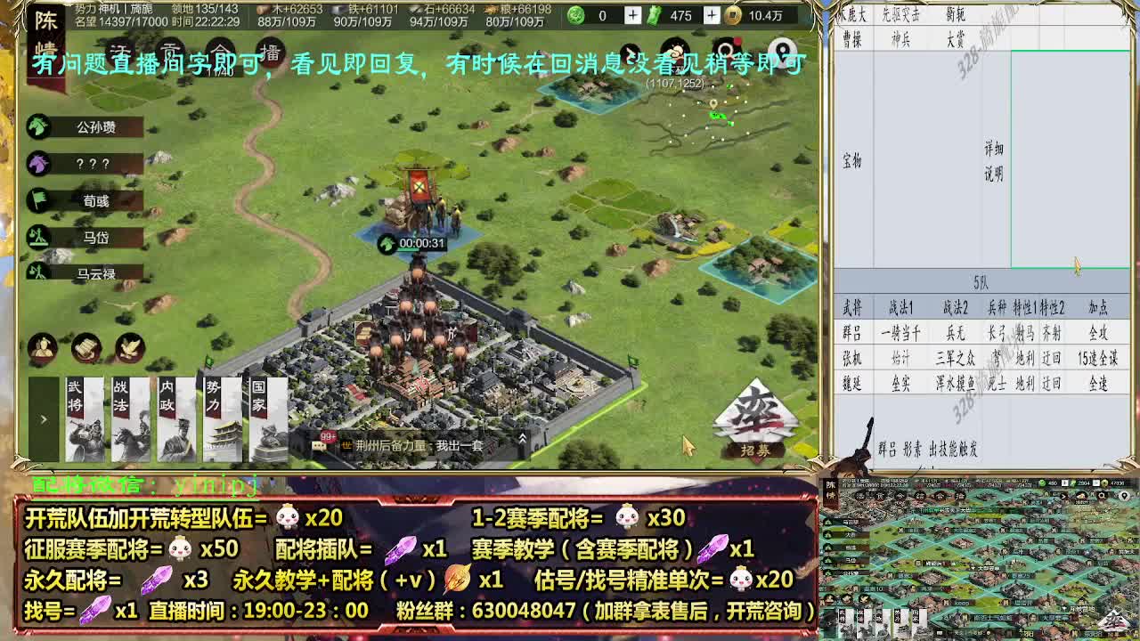 细节配将师配将，答疑中开荒稳健 第6段