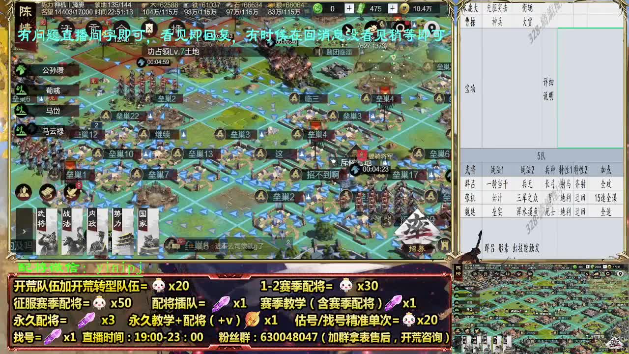 细节配将师配将，答疑中开荒稳健 第7段