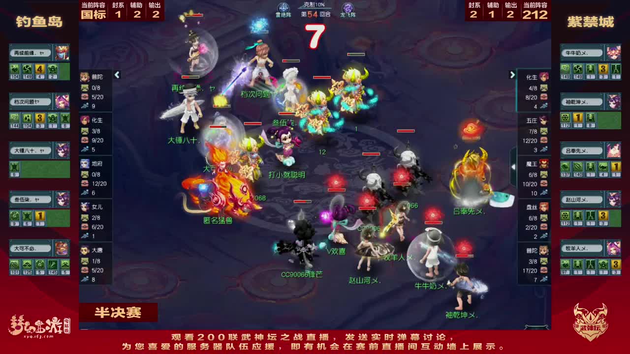 第200届武神坛 第2段