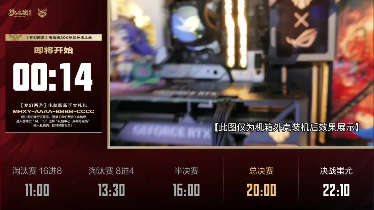 第200届武神坛 第7段