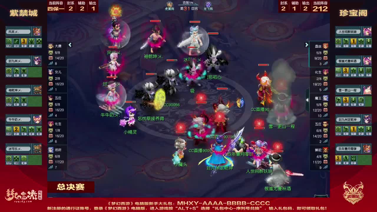 第200届武神坛 第9段