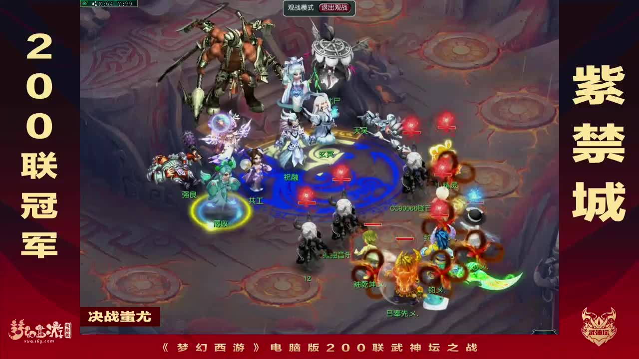 第200届武神坛 第12段